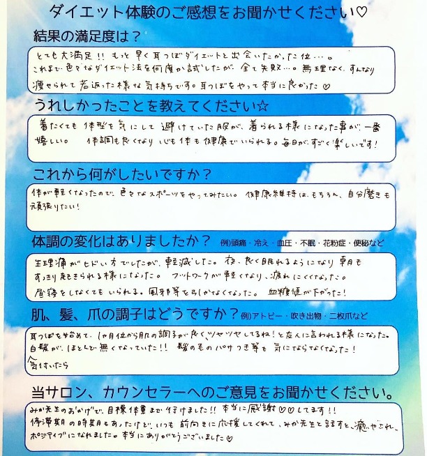 体調も良くなり、心も体も健康でいられる。