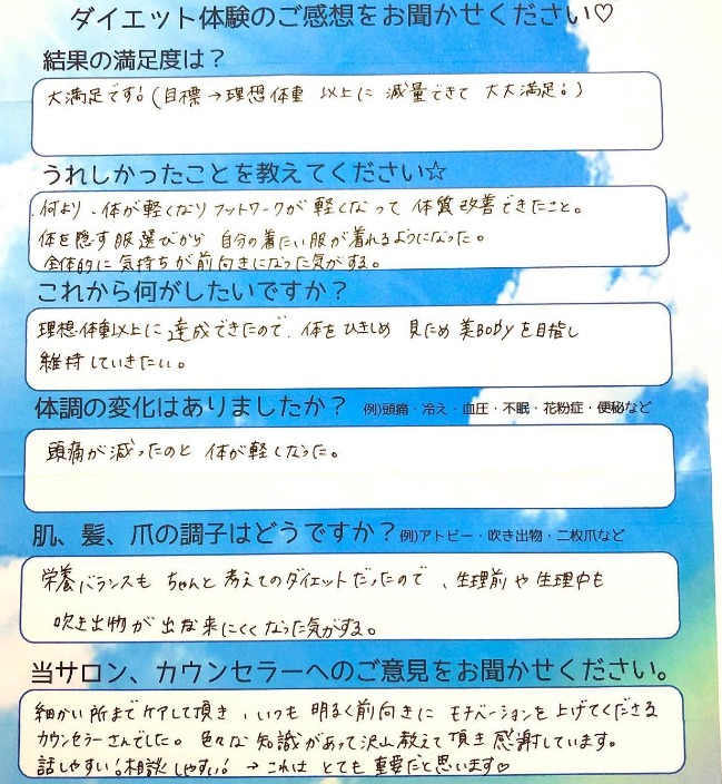 目標→理想体重以上に減量できて大大満足!