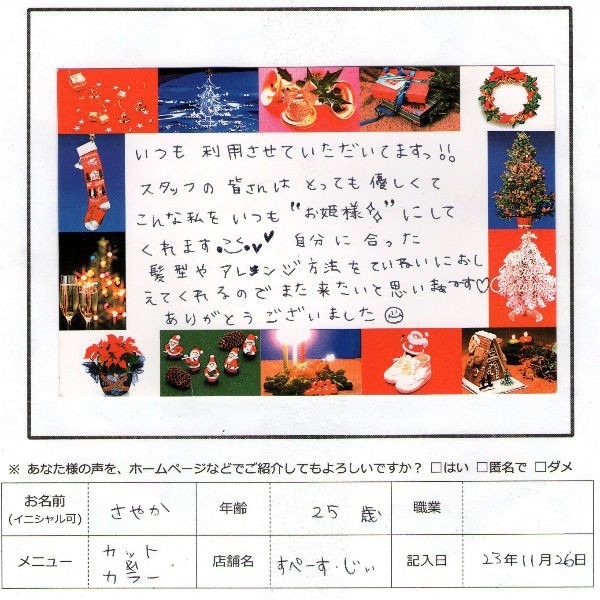 自分に合った髪型やアレンジ方法を丁寧に教えてくれます!