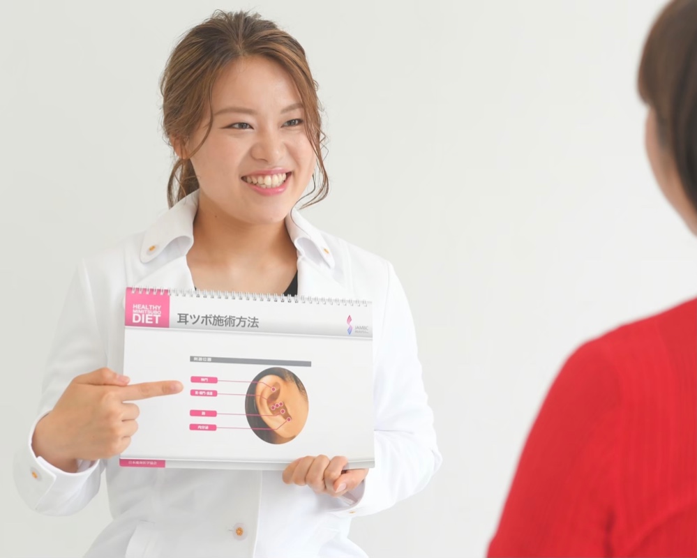 耳ツボダイエット無料カウンセリング