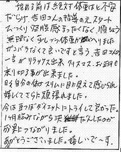 空腹感まったくなく、順調に無理なく少しずつ体重がへりました。