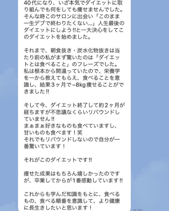 結果3ヶ月で-8kg痩せることができました!!