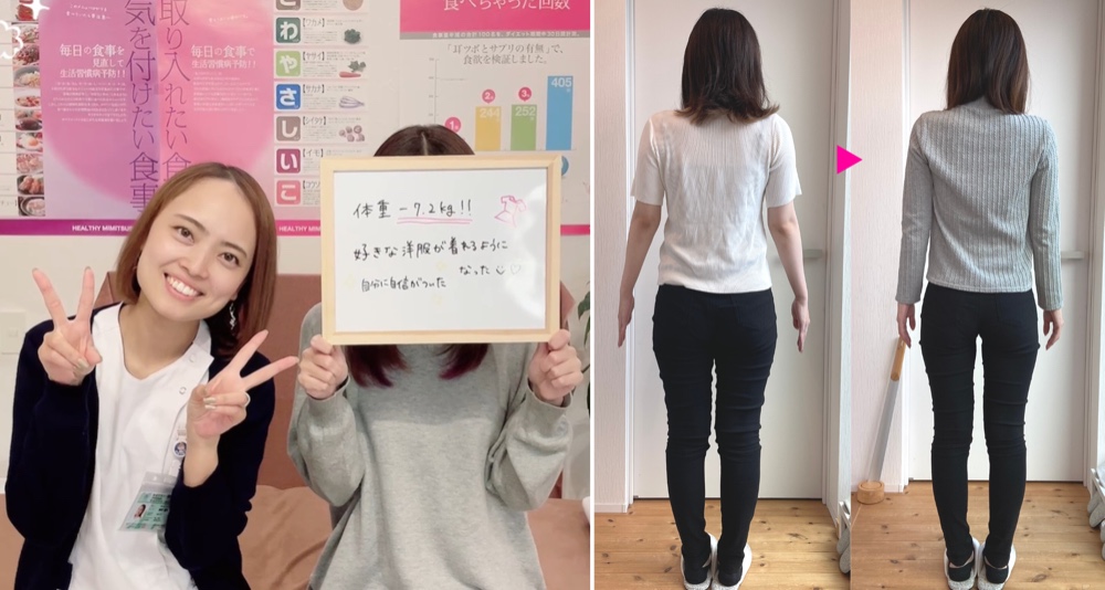 正しく健康的なダイエットできれいに痩せることができました!