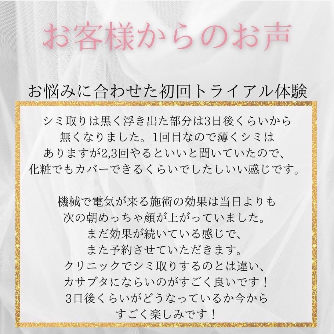 シミケア：REAGE