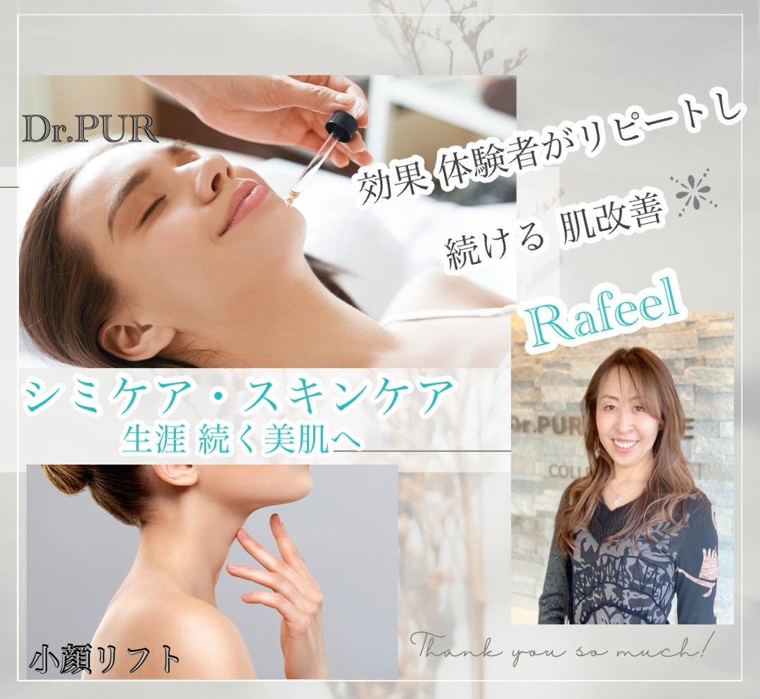 気になるシミ・シワをケア