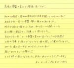 産後の骨盤の歪みと腰痛・肩こりが...