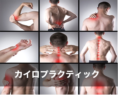 こんなにも違いがあるなんて・・・!肩こり・腰痛・骨盤矯正など