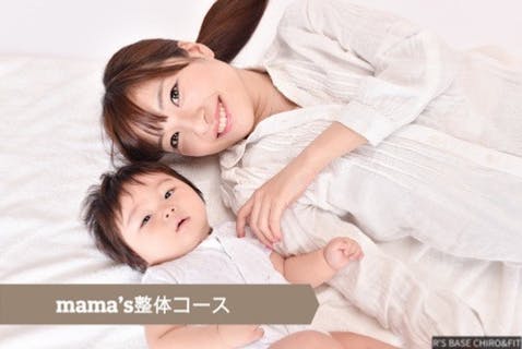 子育て中のママに mama's整体 ダイエット ≪80分≫