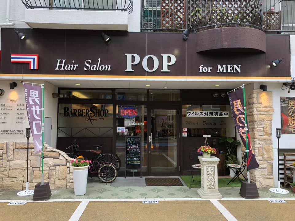 Hair Salon POP