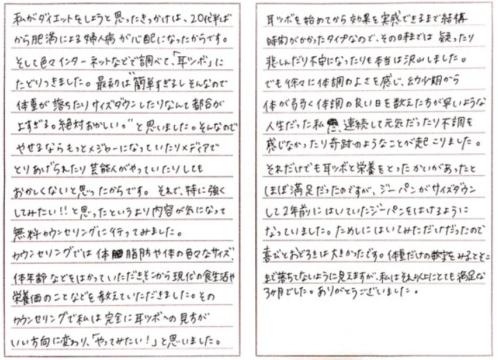 2年前にはいていたジーパンをはけるようになっていました。