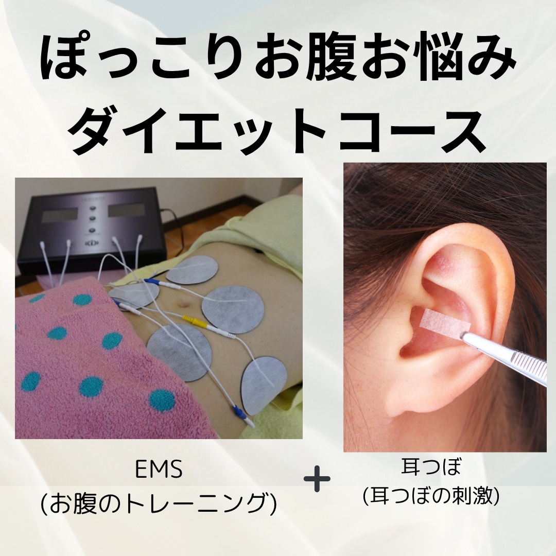 ダイエット無料カウンセリング