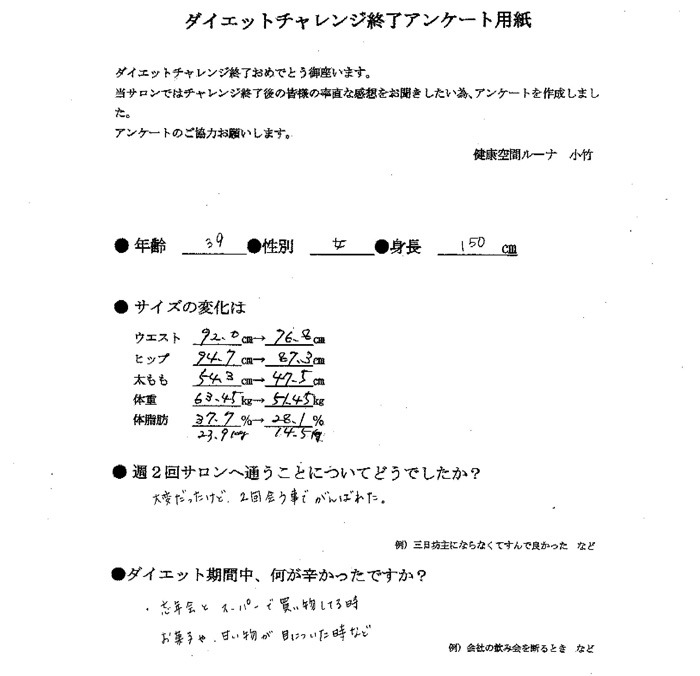 一人より、2人でがんばれたと思う。