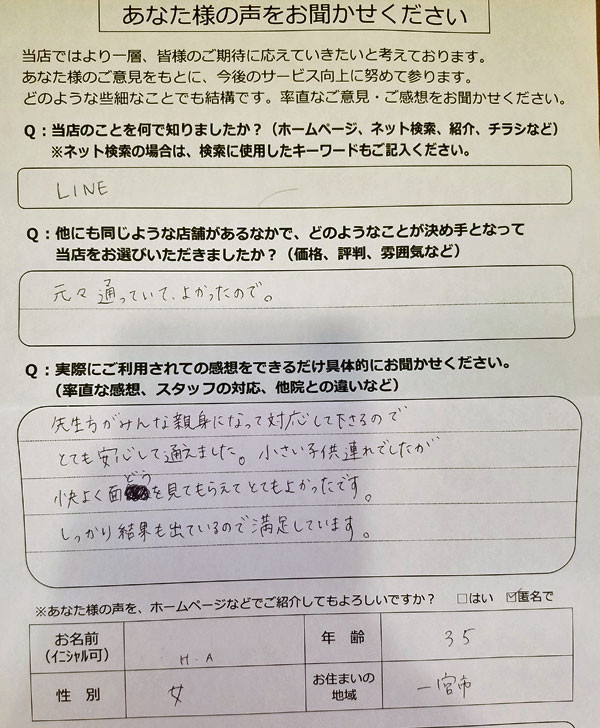 しっかり結果も出ているので満足しています