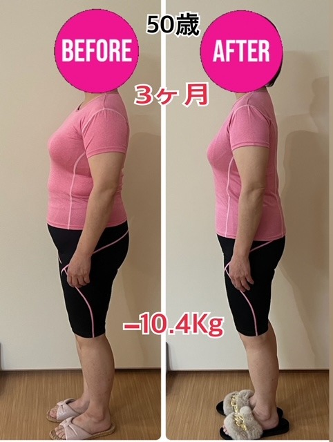50代で-10.4㎏のダイエットに成功