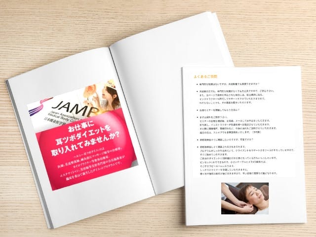 耳ツボ痩身法資格習得セミナー
