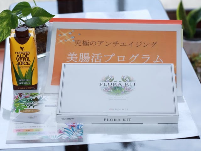 美腸活ファスティング(7日間)