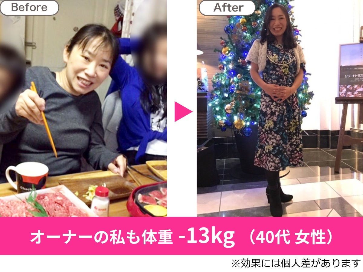 耳ツボダイエット 無料カウンセリング
