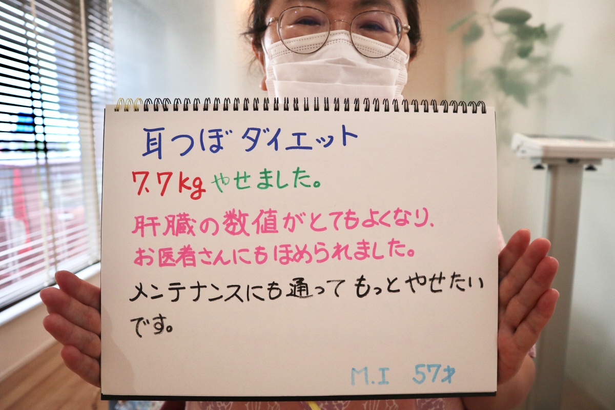 -7.7kgやせてお医者さんに褒められました！