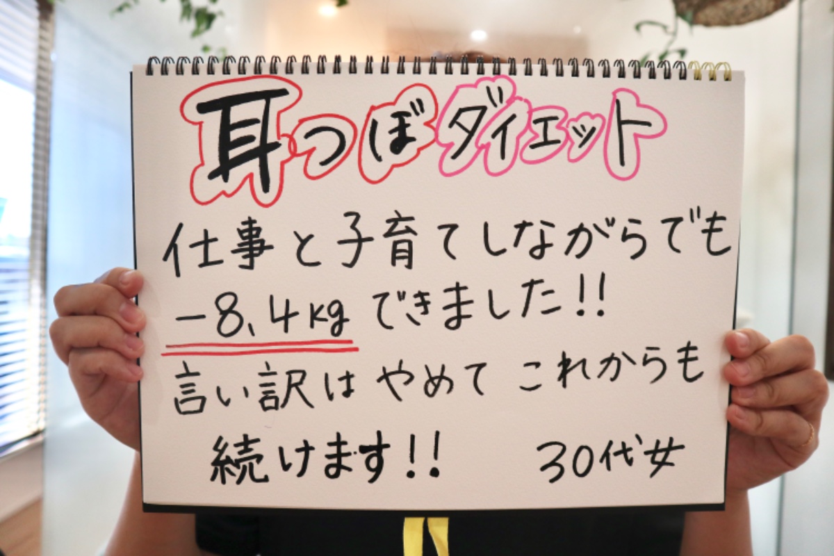 仕事と子育てしながらだってできる…-8.4kg減量成功！