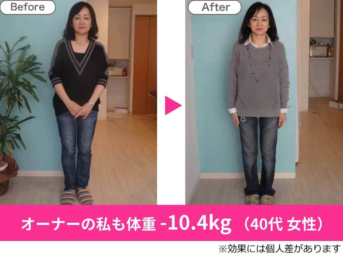 耳ツボダイエット 無料カウンセリング