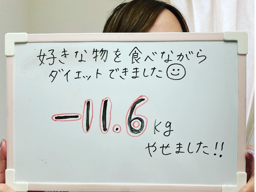 好きな物を食べながらダイエットできました。