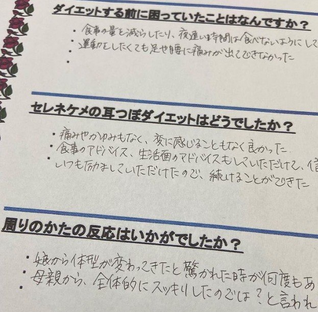 娘から「体型が変わってきた」と驚かれた時が何度もあった!
