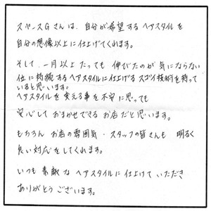 カット：自分の想像以上に仕上げてくれます