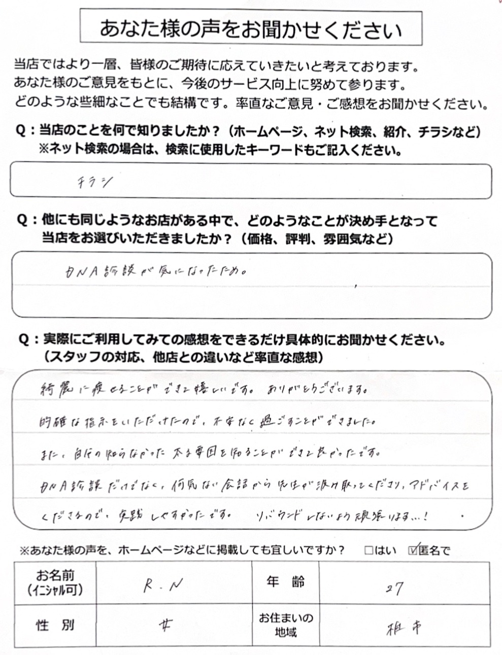 全然動かなかった体重が通い始めたら動いた!