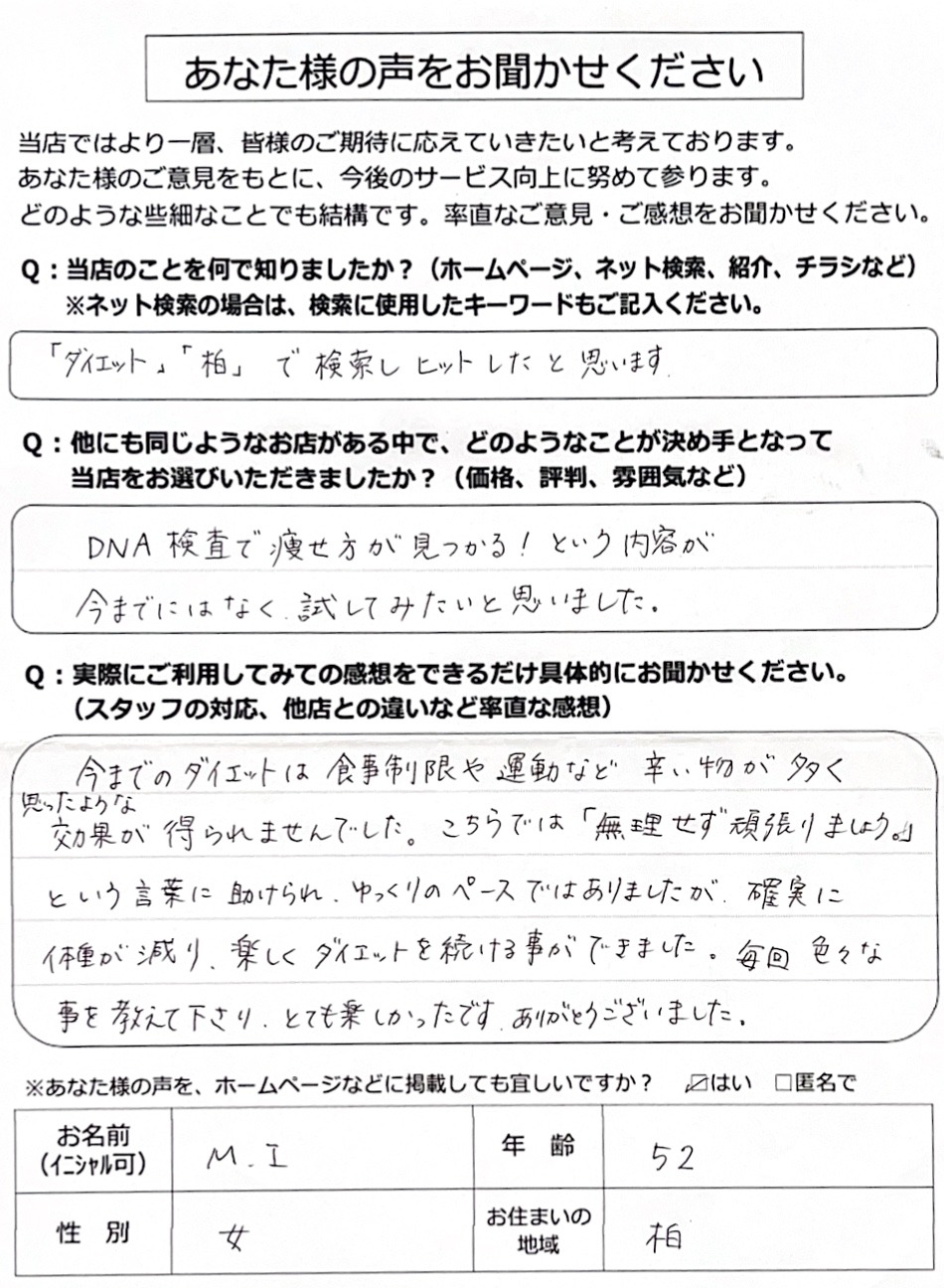 食べてないのになぜ太る?が、納得!そしたら痩せられました