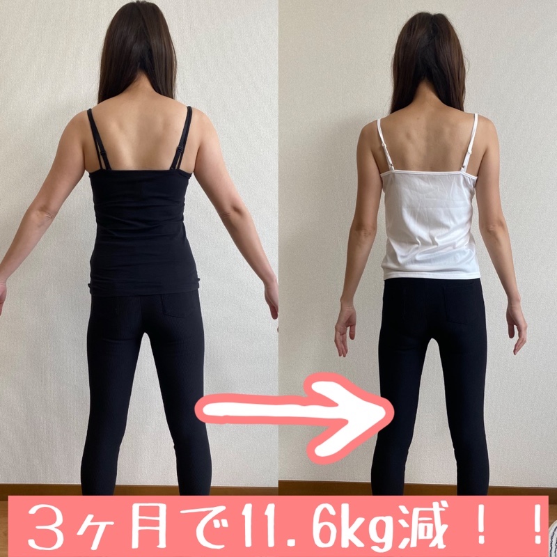 ずっと悩んでいた体型から卒業できました!