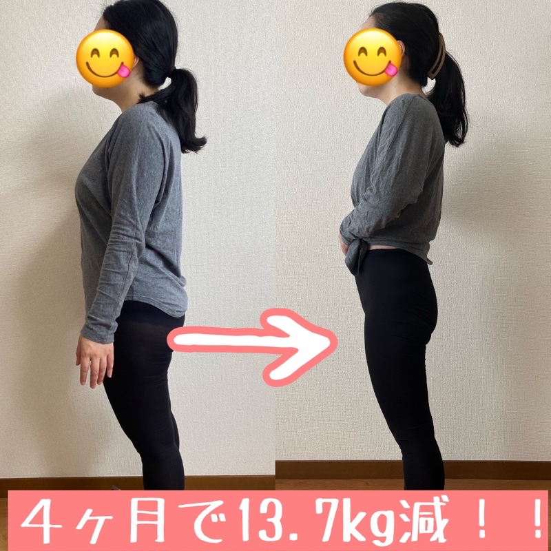 リバウンドを繰り返してきた私が、痩せることができました！