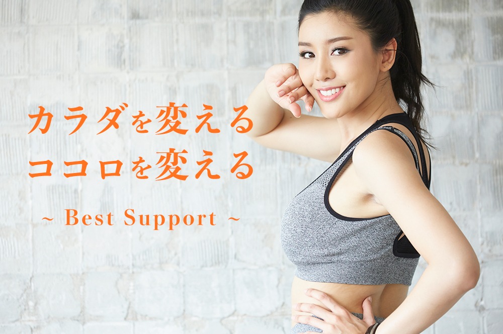 Best Support 春日原店