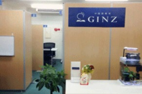 GINZ 神田校