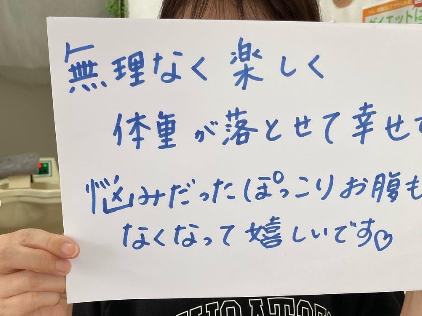 悩みだったぽっこりお腹もなくなって嬉しいです!