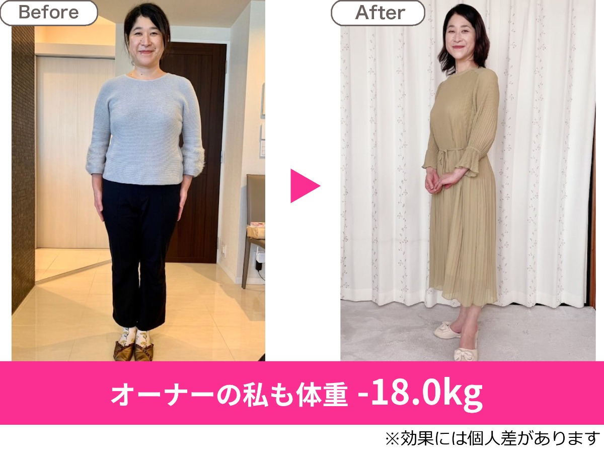 耳ツボダイエット 無料カウンセリング