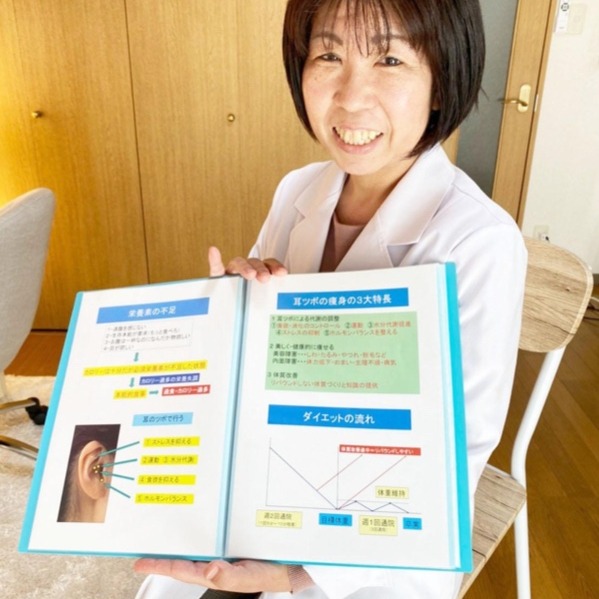 耳ツボダイエット 無料カウンセリング