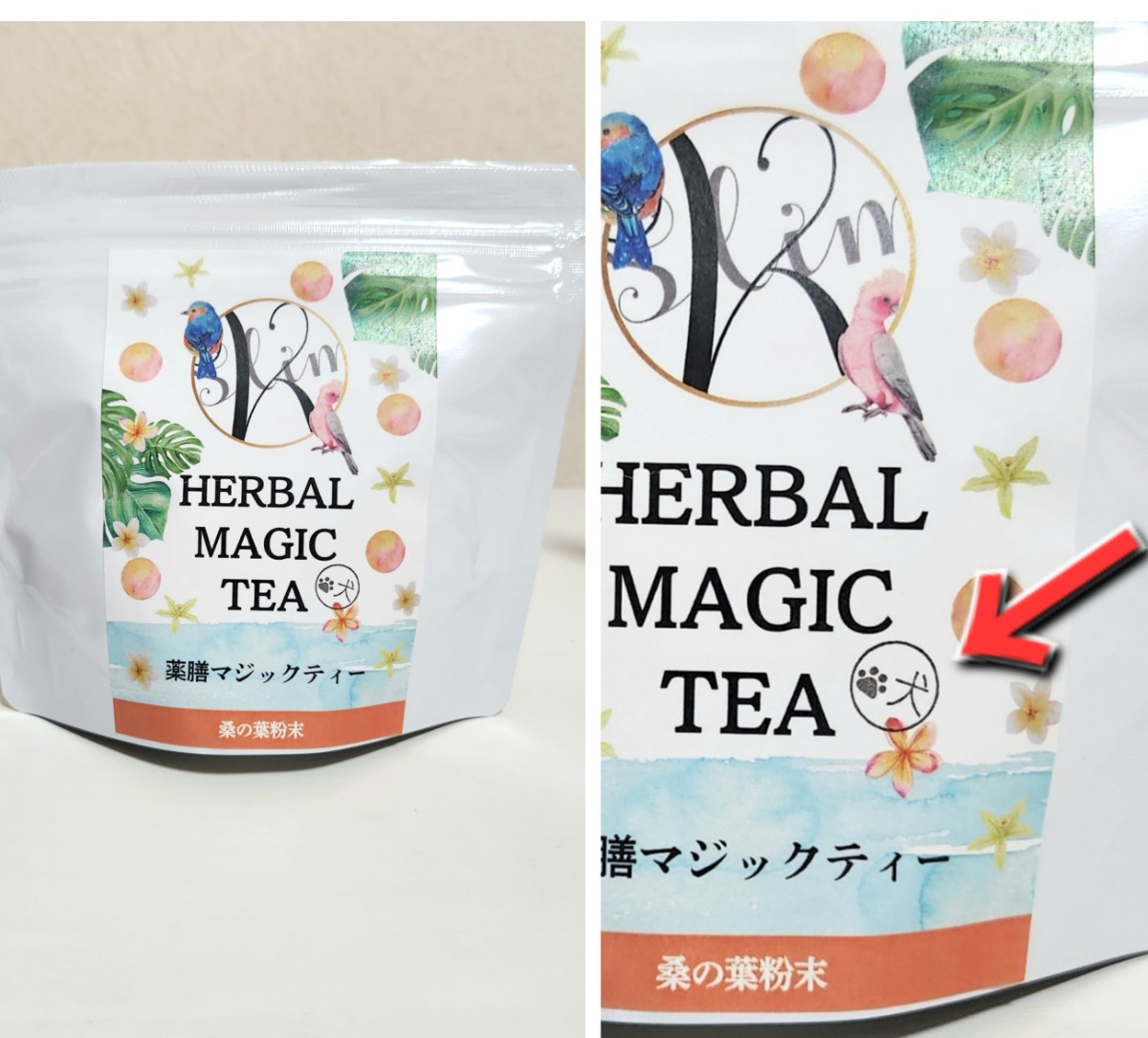 犬用🐶薬膳マジックティーふりかけ