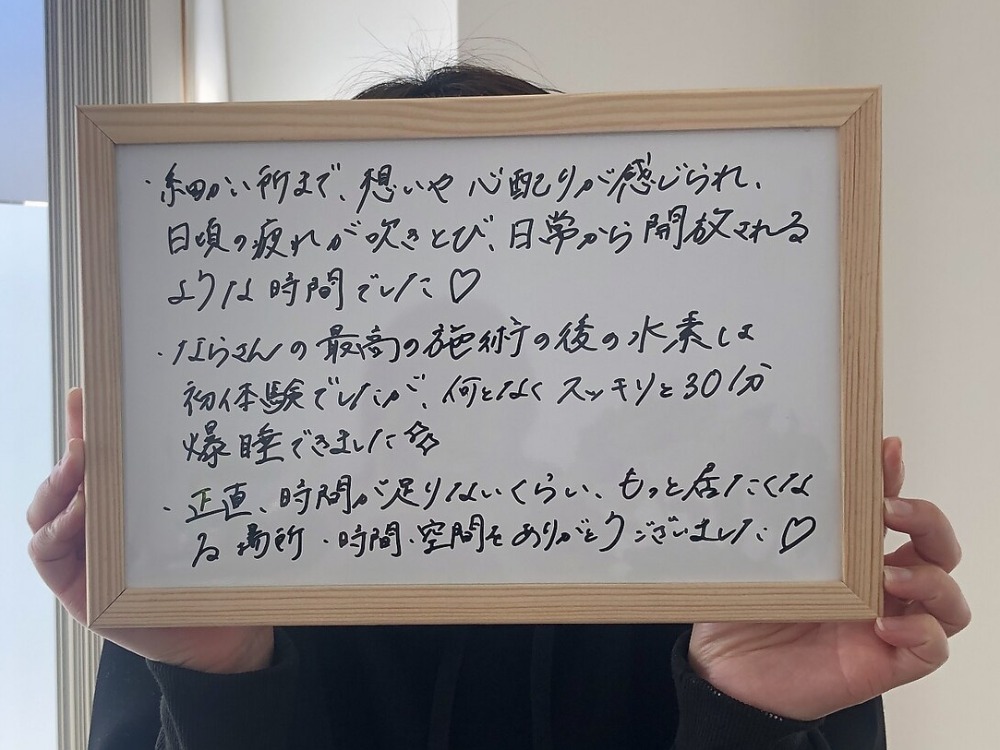 日頃の疲れが吹きとび、日常から開放されるような時間でした！