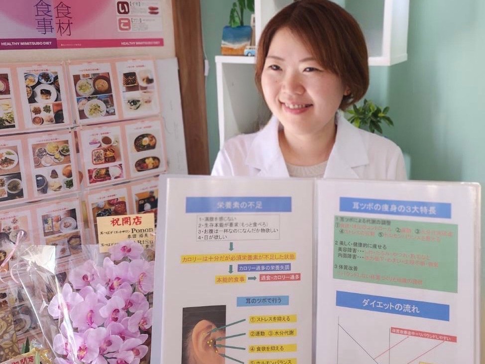 耳ツボダイエット 無料カウンセリング