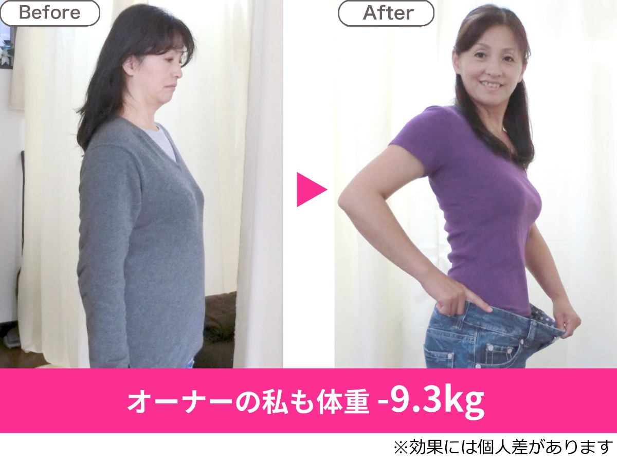 耳ツボダイエット 無料カウンセリング
