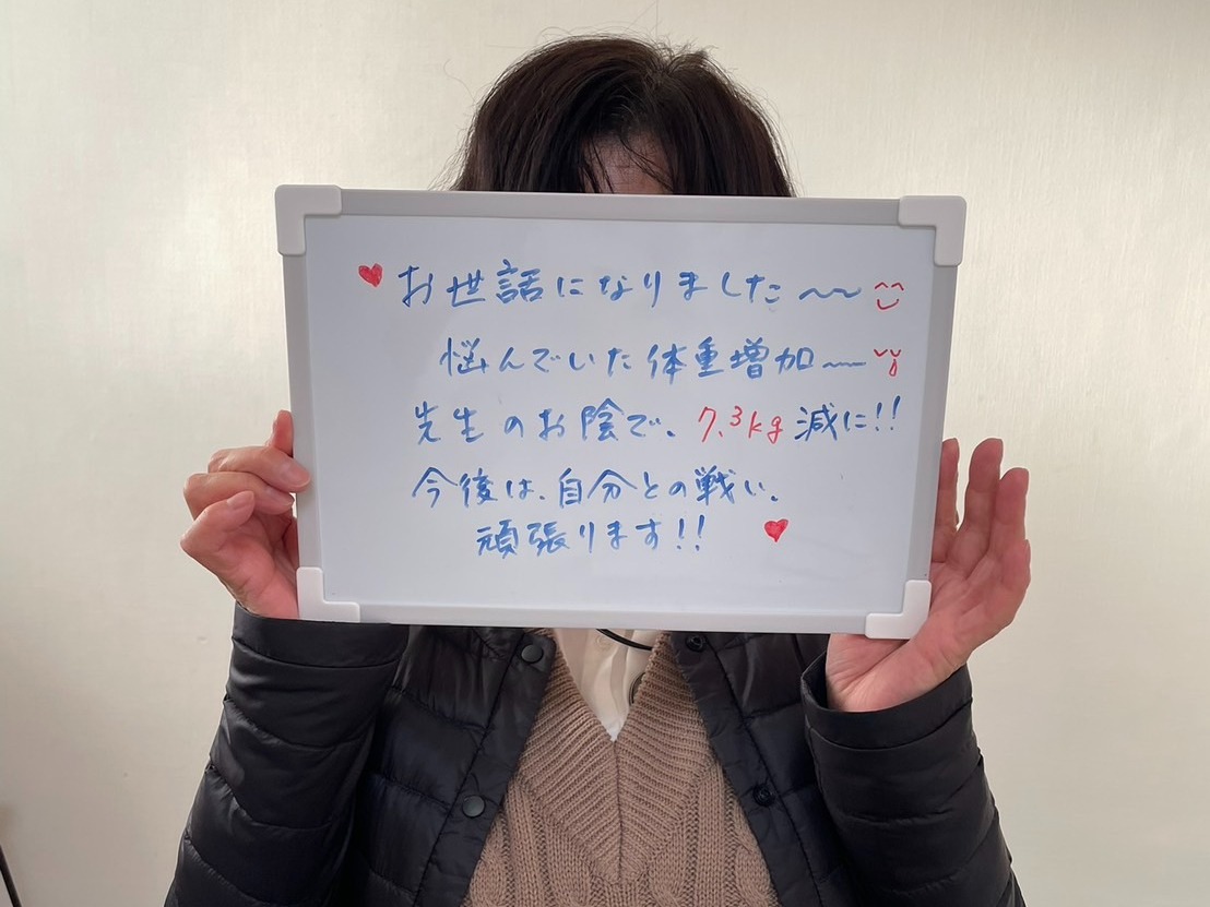 悩んでいた体重増加。先生のお陰で、7.3kg減に！！