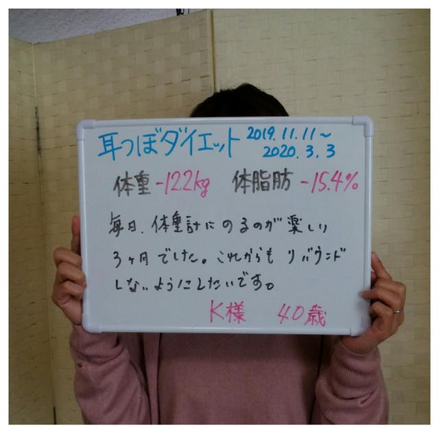 体重計に乗るのが楽しい3カ月でした!(40歳)