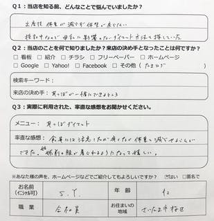 妊娠前の服が着られるようになってうれしい!