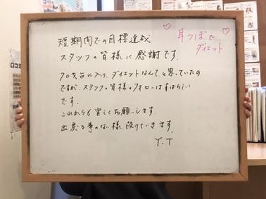 73歳で8.4kg痩せました！