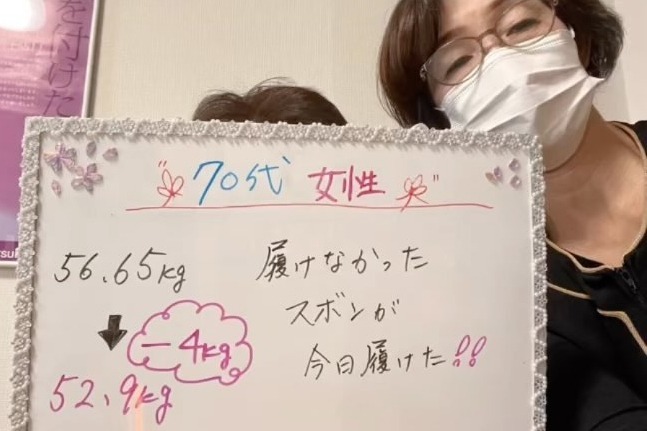 体重-4kg!履けなかったズボンが今日履けた!!
