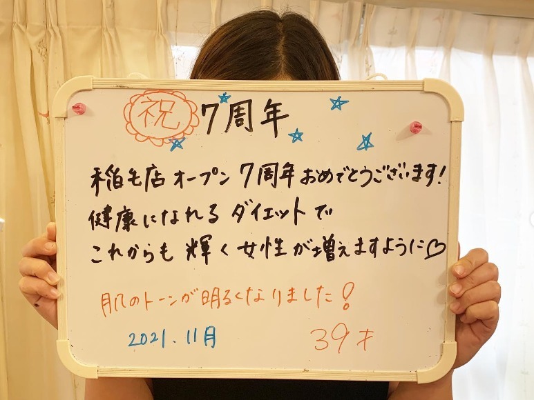 肌のトーンが明るくなりました!