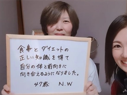 自分の体と前向きに向き合えるようになりました。
