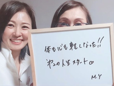 体も心も軽くなった!