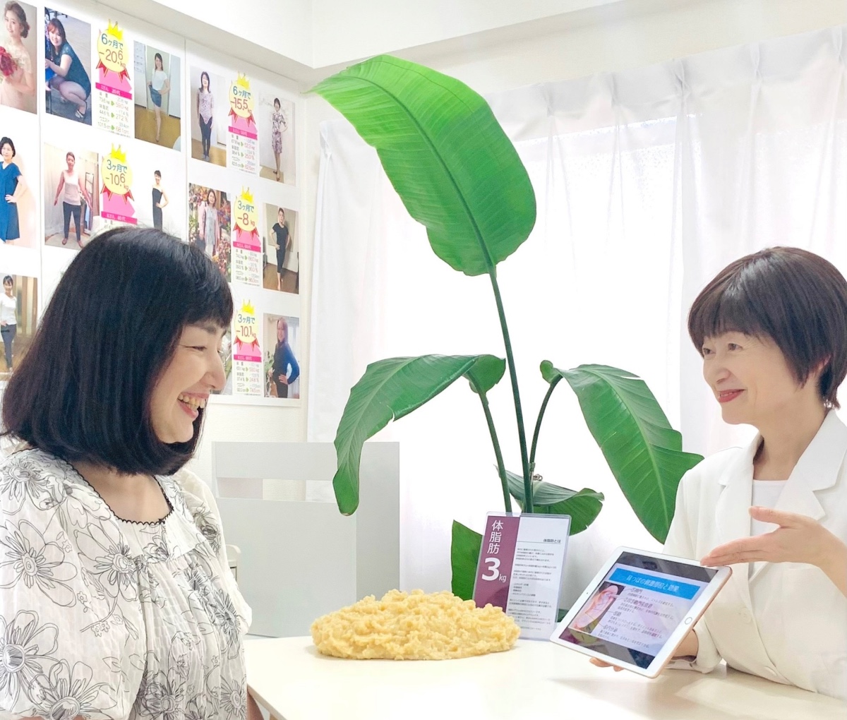 耳つぼダイエット初回カウンセリング+耳つぼ施術体験