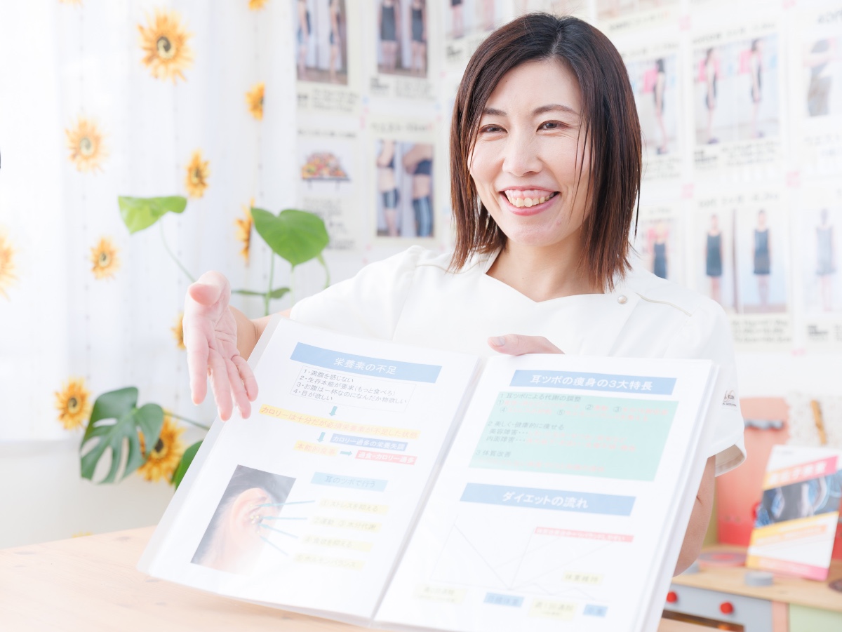 耳ツボダイエット 無料カウンセリング